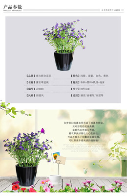 中式田園風(fēng)薰衣草仿真花 點(diǎn)綴家居的詩(shī)意美學(xué)