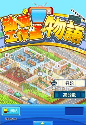 動畫工作室物語電腦版 開啟您的虛擬動畫設計之旅