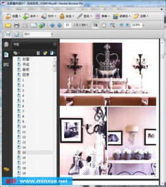 《名家室內設計7 住宅空間藝術與電腦動畫設計的融合》